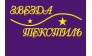 ЗВЕЗДА ТЕКСТИЛЬ