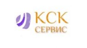 КСК-СЕРВИС