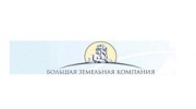 Большая Земельная Компания