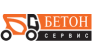 Бетон-Сервис