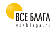 Все блага