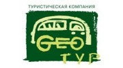 Туристическая компания ГЕО-тур
