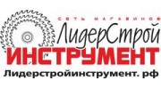 ЛидерСтройИнструмент
