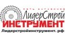 ЛидерСтройИнструмент