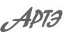АРТЭ