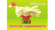 Домовенок (Алексейчик И.Г.)