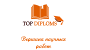 TopDiploms (Долгих А. И)