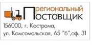 Региональный поставщик