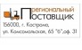 Региональный поставщик