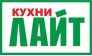 ЛАЙТ