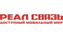 Реал Связь