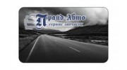 НЕКСТ-АВТО