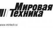 Мировая Техника