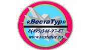 ВестаТур