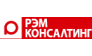 РЭМ КОНСАЛТИНГ