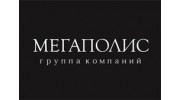 Мегаполис, ГК
