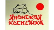 Японская КОСМЕТИКА