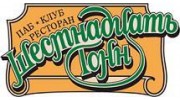 Шестнадцать Тонн