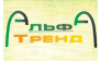 АльфаТренд