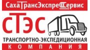 СахаТрансЭкспрессСервис