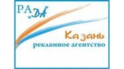 ДА, Рекламное агентство
