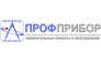 ПРОФПРИБОР