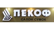 ТД Пекоф