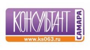 Консультант Самара