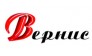 Вернис
