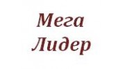 мега - лидер
