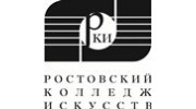 Ростовский Колледж Искусств, ГОУ