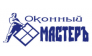 Компания Оконный МастерЪ