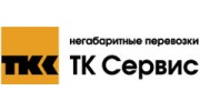 ТК Сервис