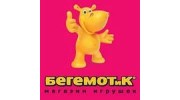 БегемотиК (Быкова Е.Г.)