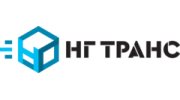 Нг-Транс