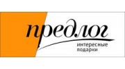 Органайзер.ру (Сеть магазинов Предлог)