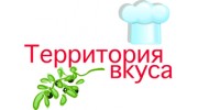 Территория вкуса