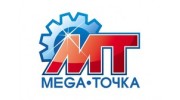МЕГА-ТОЧКА