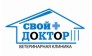 Городская Ветеринарная Справочная