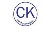 СтройКонтроль