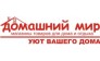 Домашний Мир, сеть магазинов, ЗАО Красная площадь