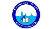 гимназия № 159 Бестужевская Калининского района Санкт-Петербурга, ГБОУ