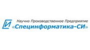 Специнформатика, Научно-производственное предприятие