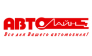 Автолайн