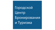 Городской Центр Бронирования и Туризма