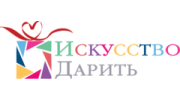 Искусство Дарить