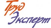 ТрудЭксперт