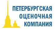 Петербургская Оценочная Компания