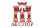 АВТОТОР Холдинг