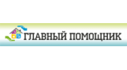 Главный Помощник
